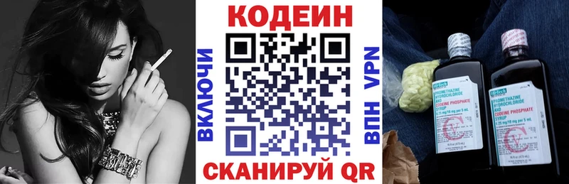Кодеиновый сироп Lean Purple Drank Шали