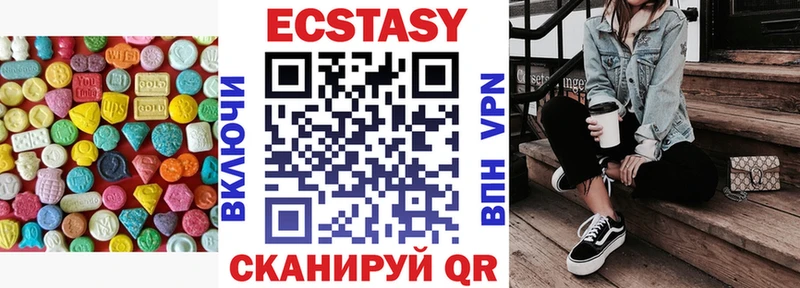 купить наркотики цена  Шали  Экстази VHQ 