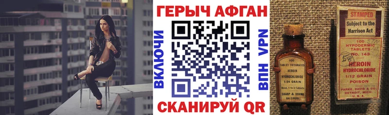 ГЕРОИН Heroin  мега ссылка  мориарти клад  Шали 