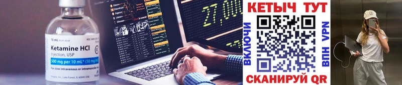 купить   Шали  Кетамин VHQ 