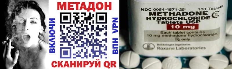 Метадон methadone  Шали 
