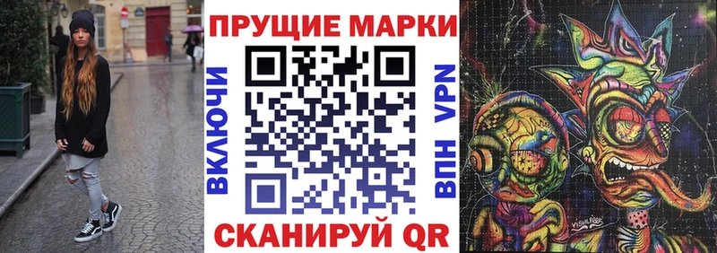 Наркотические марки 1500мкг  omg ONION  Шали 